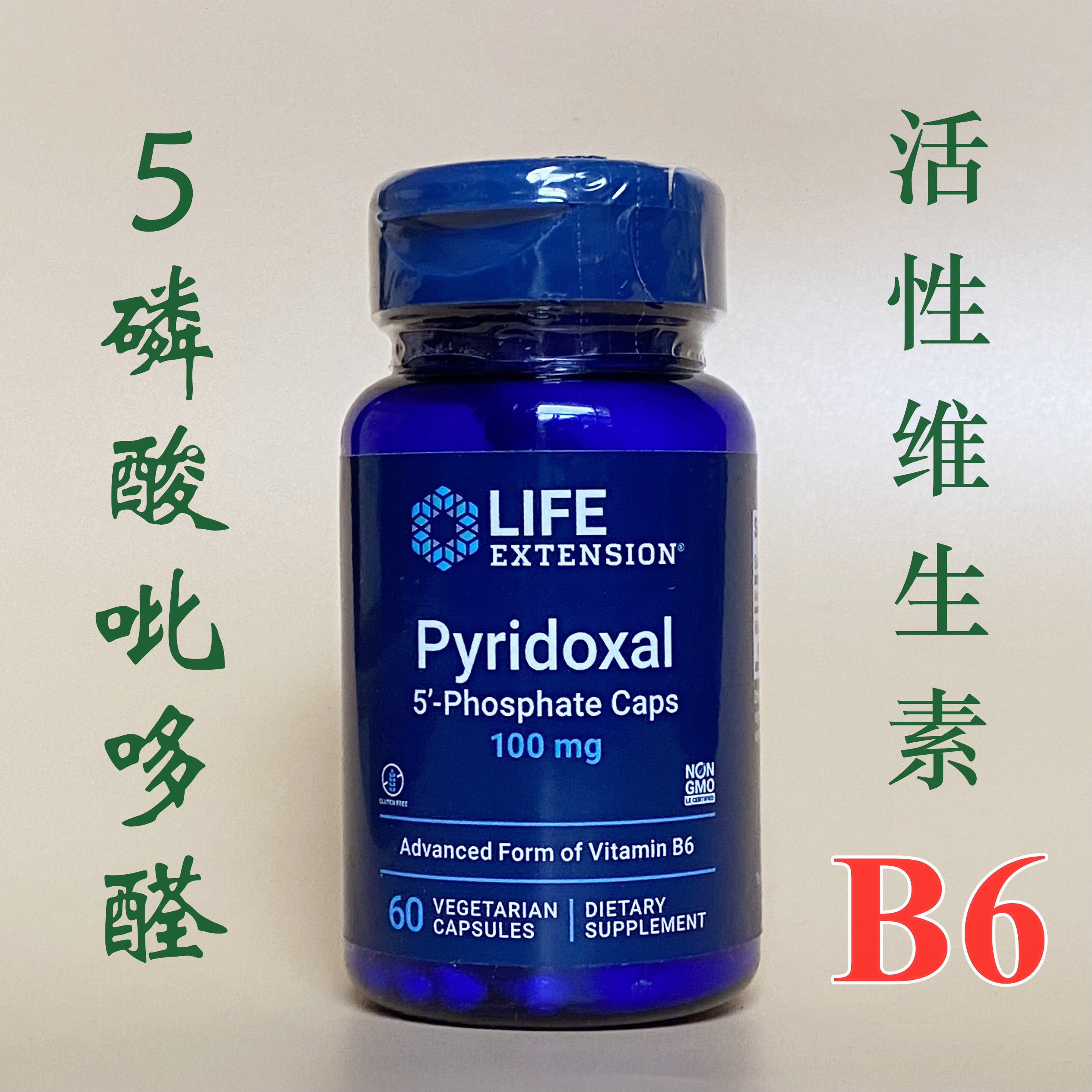 Life Extension Vitamin B6 Pyridoxal Phosphate Pyridoxal 5-Pho