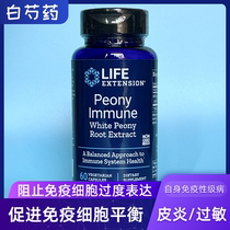 Spot Life Extension improves body physique formula Paeonia total glycosides peony Imne