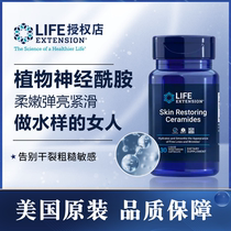 Plant Ceramide Liquid Capsule Moisturizing Essence Life Extension Ceramides