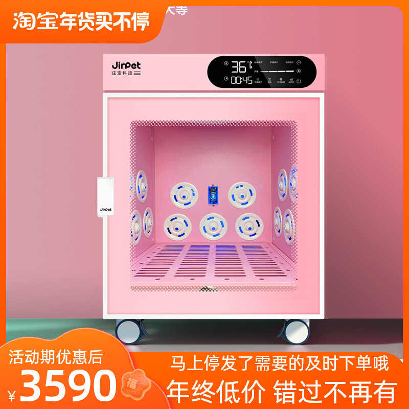 Jirpet Pet Drying Box Automatic Mute Household Small Large Dog Blowing Water Wind Hair Cat Dryer