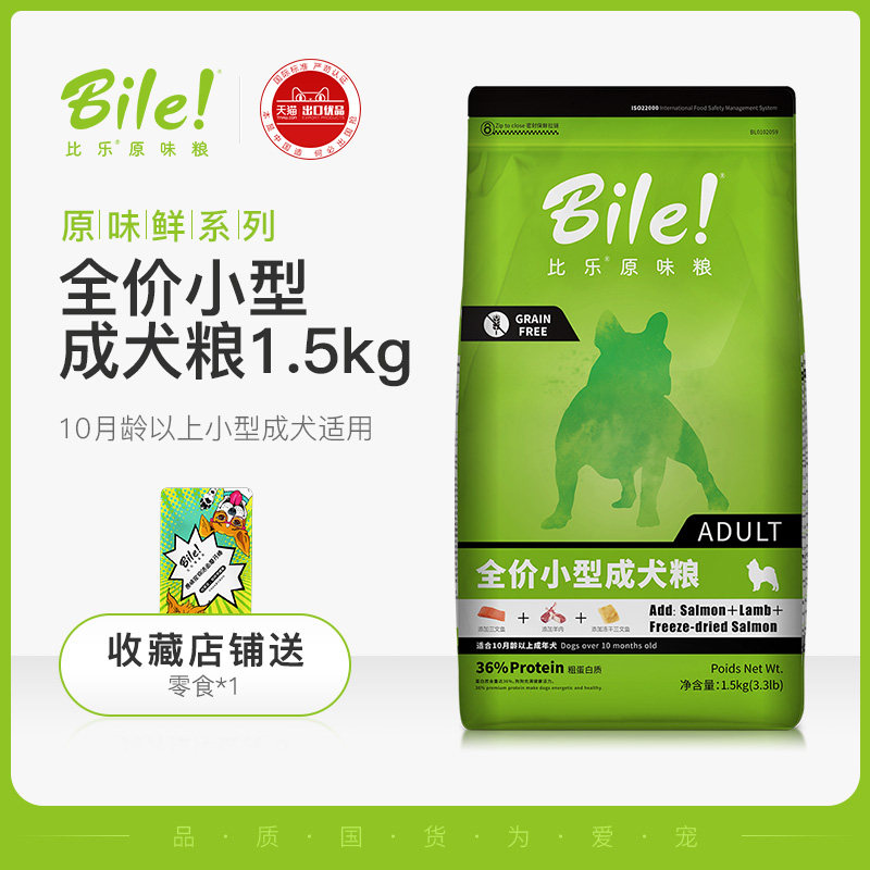 Pabillac Original Taste Grain Bile Dog Food Small Adult Dog Universal Low Acuity No Valley Formula Nutritional Teddy Bomy 1 5kg