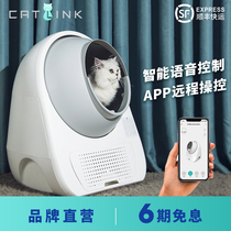 catlink automatic cat litter basin Smart cat toilet Fully enclosed splash-proof large deodorant electric shovel machine