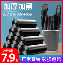 Heng Shu kitchen garbage bag Household thickened portable black garbage bag disposable vest-type large plastic bag