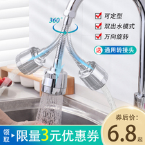Faucet splash head nozzle Kitchen tap water filter Universal extender Household universal shower water purification artifact