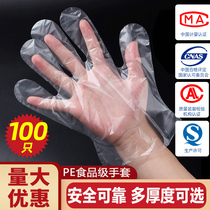 Thickened disposable gloves Food grade catering multi-pack lobster plastic transparent pe film beauty salon durable