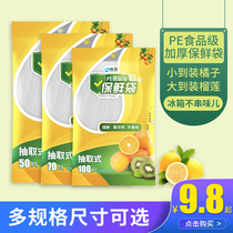 Fresh-keeping bag Household economical removable fruit and vegetable food bag Refrigerator large medium and small kitchen insurance bag