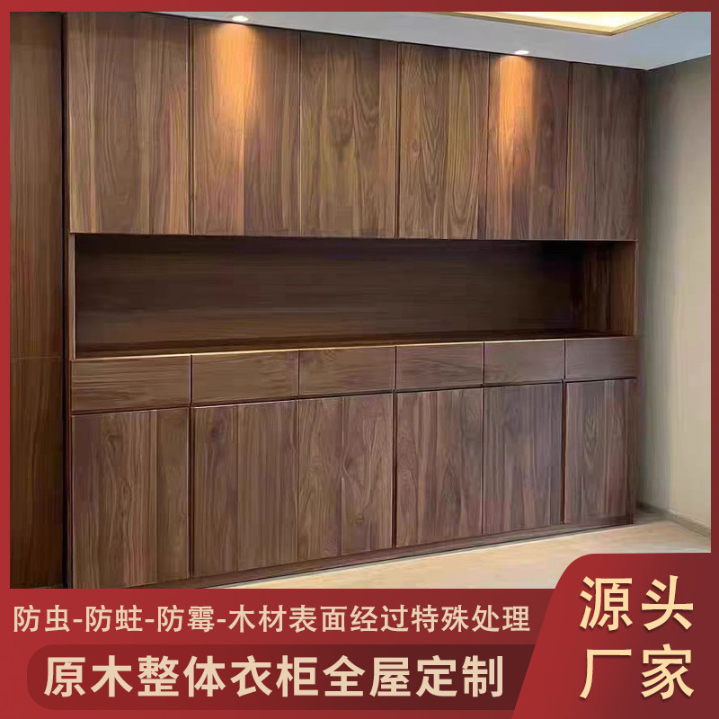 港深实木家具全屋定制的LOGO