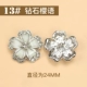 13#Diamond Sakura