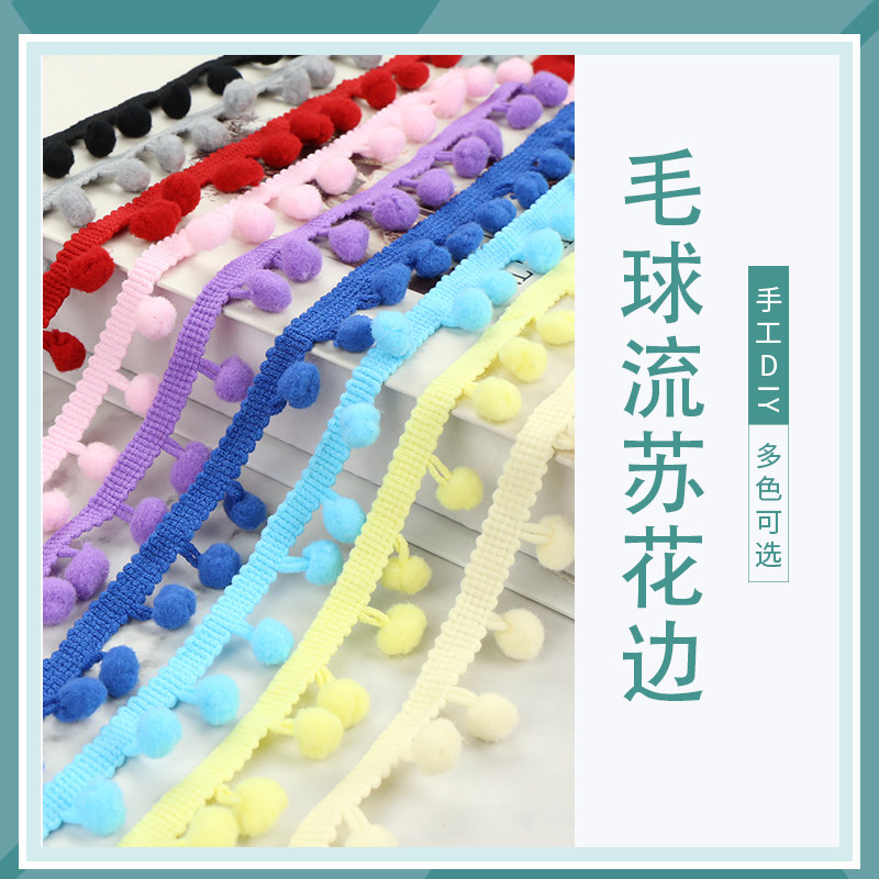 Gross ball lace lace plush elastic small suede ball decoration skirt hem clothes diy hand flow suede curtain accessories