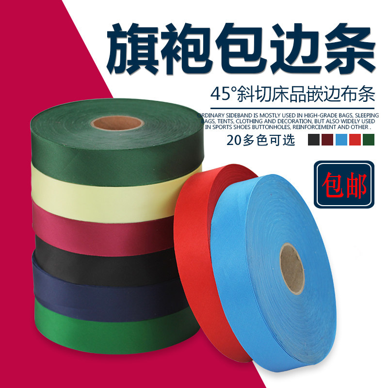 Qipao wrapping strips 3 cm Bauer color Tiny cut fabric clothes Rolling edge with emulated silk clothing accessories silk ribbon