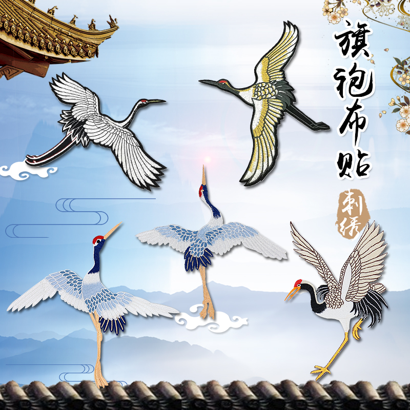 Ethnic style embroidered cloth patch clothes large patch Crane embroidery pattern repair program adhesive fashion coat decal