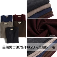 Người đàn ông cừu Afu! Chó 2000+ 80% cashmere 20% áo len cashmere đẹp áo gile nam