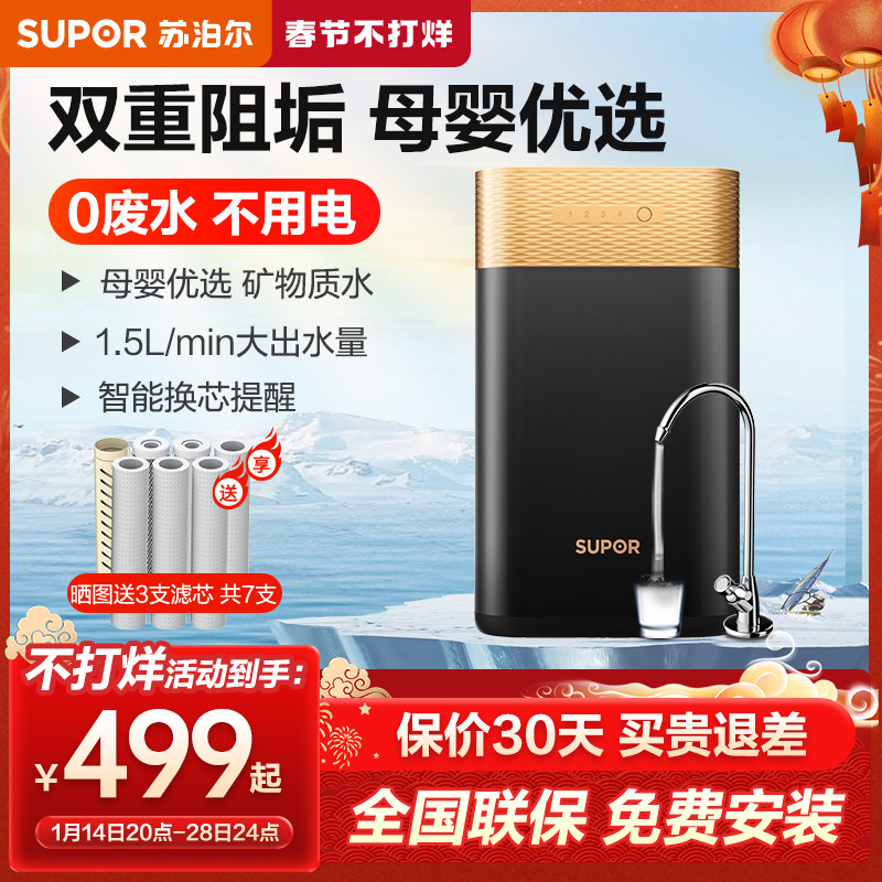 @Supal UU02 Water Purifier Household Kitchen Water Filter Water Filter Tap Purifier