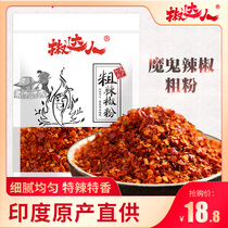 Devil pepper dry chili king Indian origin Devil pepper super spicy special pepper Giant spicy perverted pepper noodle paprika