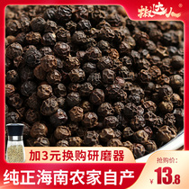 Black pepper grinder Hainan pepper 500g paste pepper crushed black pepper powder Steak seasoning Black pepper powder