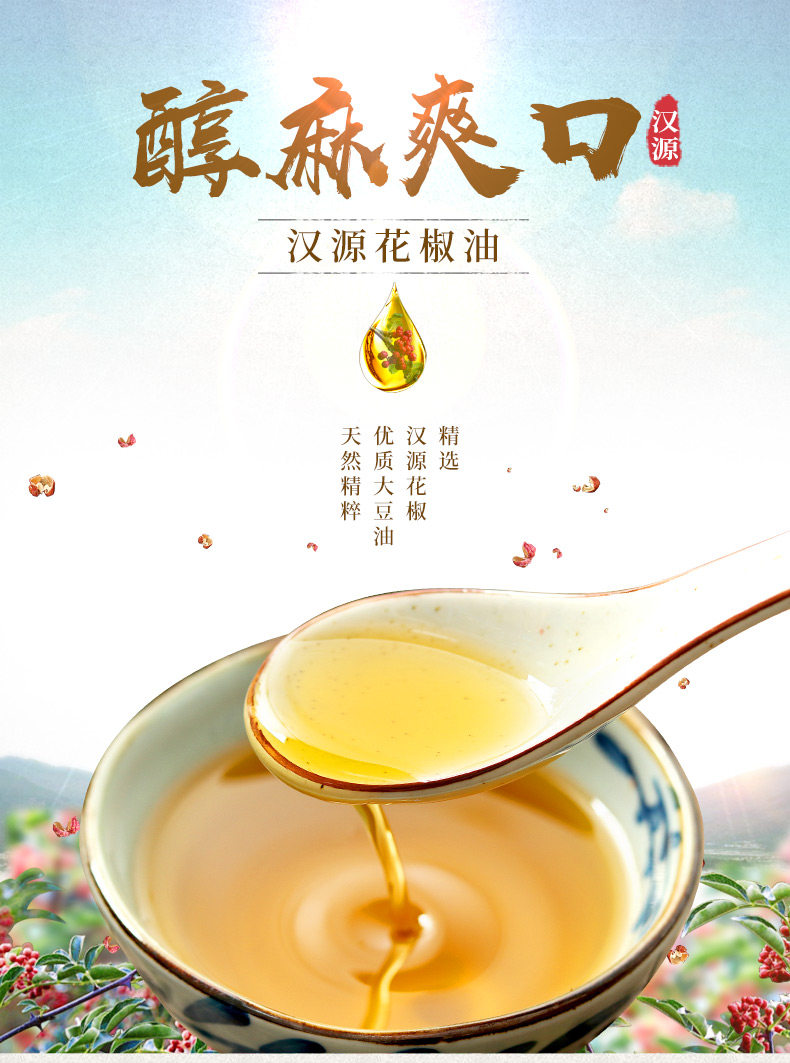 椒达人 四川特产 花椒油 400ml 天猫优惠券折后￥14.8包邮（￥16.8-2）