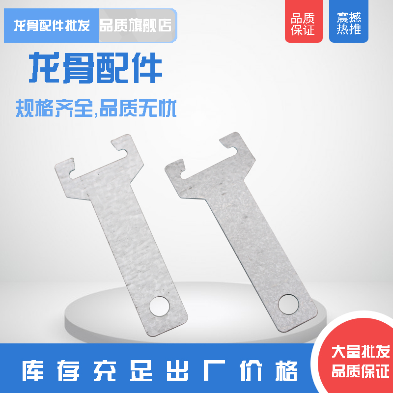 Iron galvanized triangular keel hanging piece adhesive hook hanging piece keel fitting material