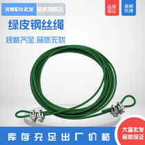 Green leather wire rope Plastic coated wire Drying rope Balcony thick hanging rope Curtain rope