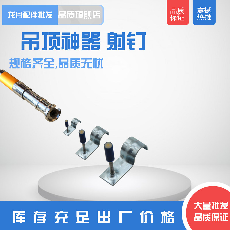 Silencer suspended ceiling artifact gun nail Ceiling nail special bullet M6 M8 M10 no dud catapult nail