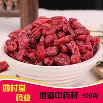 Cornus officinale dried Cornus officinale seedless raw cornus of Cornus officinale The efficacy and function of cornus officinalis peel 500g