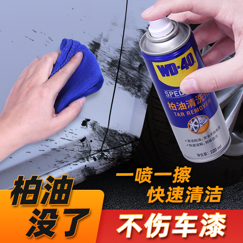 Asphalt cleaning agent asphalt cleaning white automobile exterior paint surface removal strong paint surface decontamination glue does not damage paint