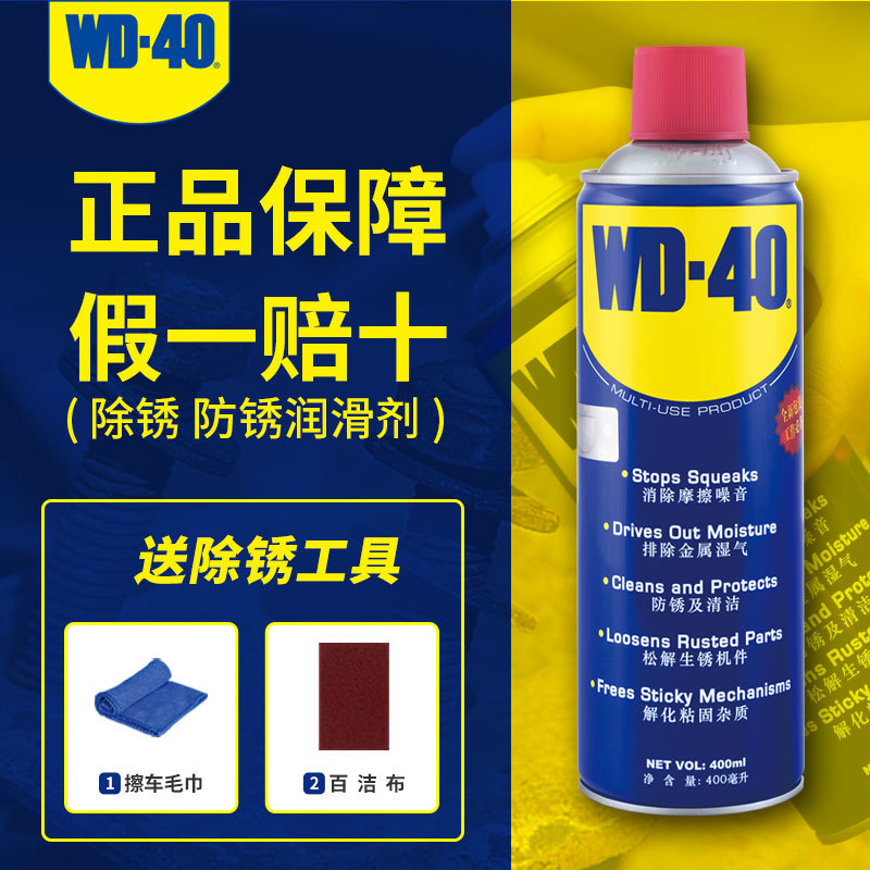 Wd40 Rust Remover, Anti-Rust Lubricant, Rust Removal Magic Tool, Metal Rust Quick Cleaner, Powerful Wd-40 Genuine Product