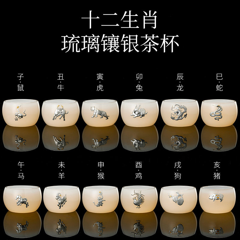 Jingdezhen Kung Fu teacup inlaid with silver handmade zodiac glass master cup high-grade gift box collection
