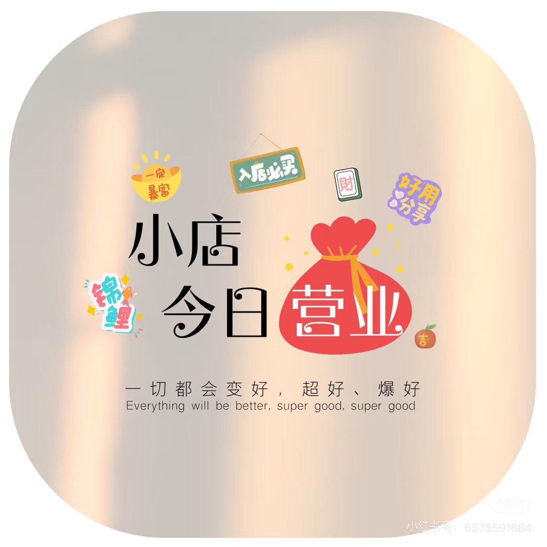 罗罗小姐百货