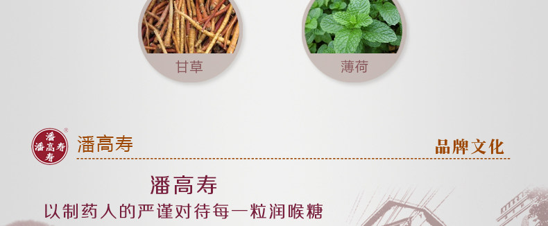 潘高寿 胖大海雪梨润喉糖 33g*2盒 图16