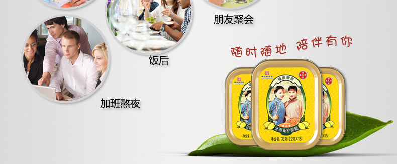 潘高寿 胖大海雪梨润喉糖 33g*2盒 图14