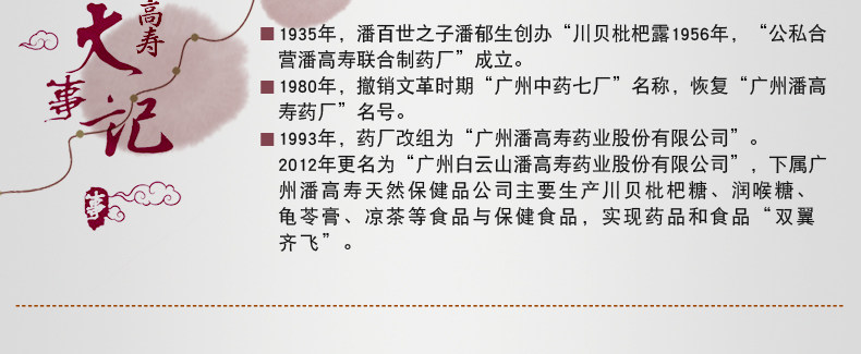 潘高寿 胖大海雪梨润喉糖 33g*2盒 图18