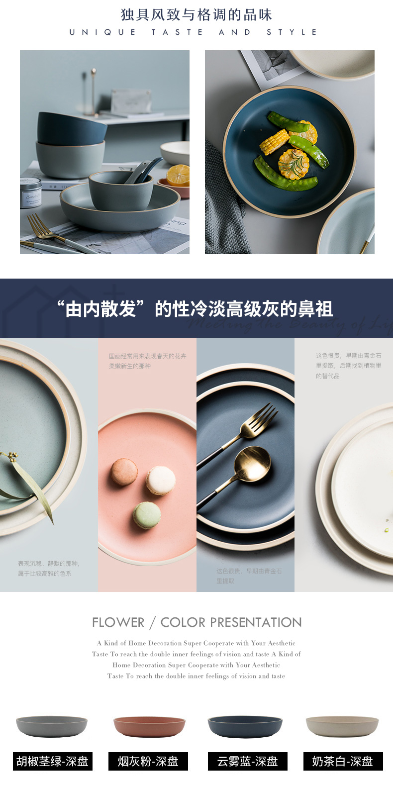 Dish Dish Dish northern wind web celebrity combination suit household ins creative ceramic plate tableware soup deep Dish plate