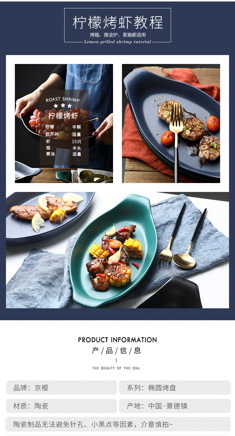 For job pan ceramic steamed fish large fish dishes dishes creative new special household microwave oven