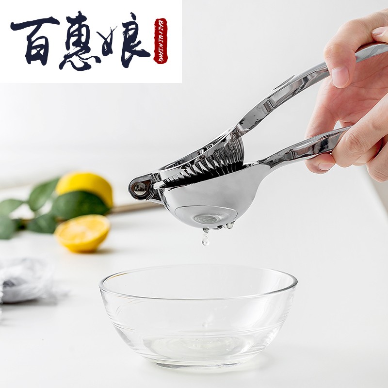 Baihui Niang lemon juicer Stainless steel orange juicer Manual juicer Orange juicer cup fruit fried fruit