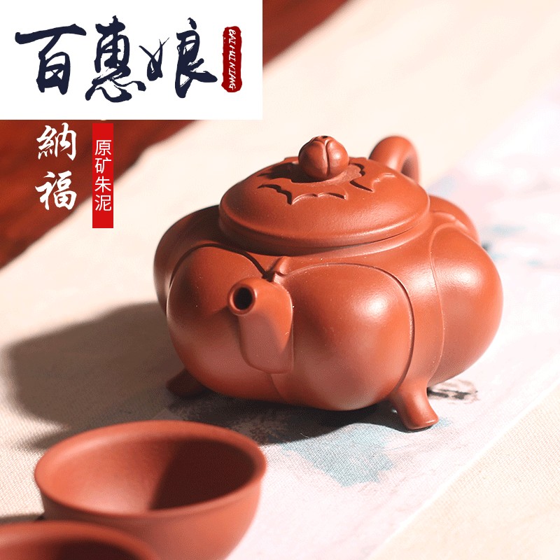 (niang yixing it pure manual teapot tea undressed ore Zhao Zhuang zhu mud fortune pot with three legs