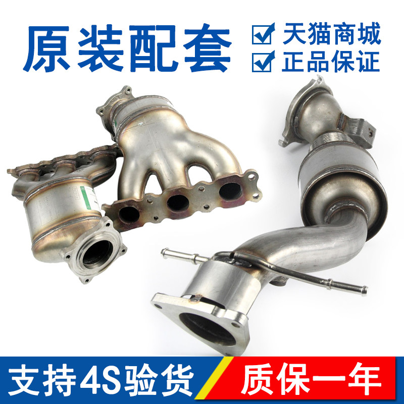 Adapted Road Tiger Leopard XF Aurora XJL Sheners 2 Discover 3 4 Range Rover Sport Edition XE XK RMBthree Catalytic Converters