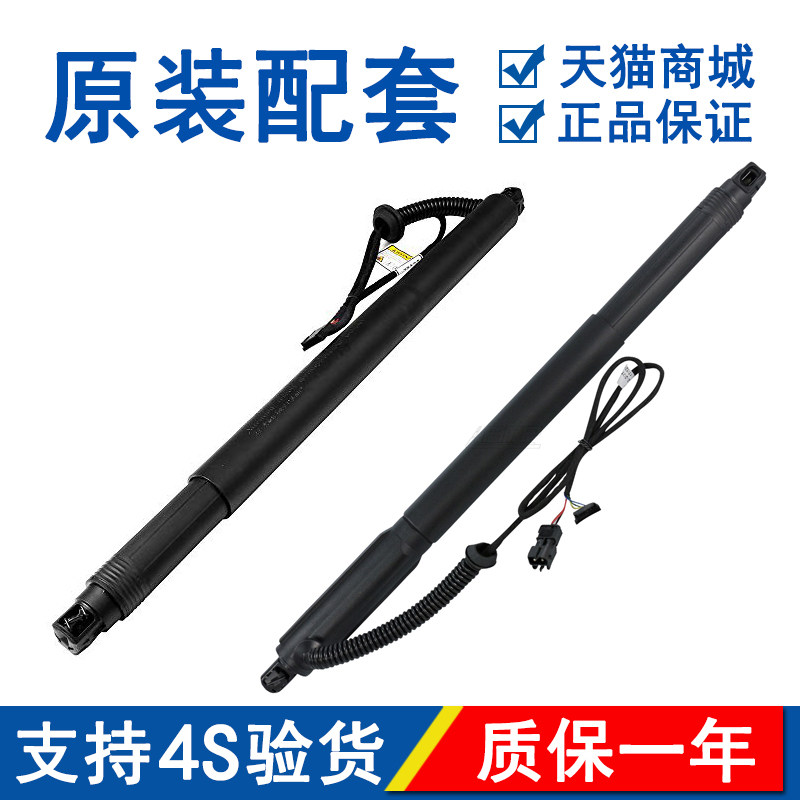 Adapted Land Rover Discovery of the Divinity Polar Light Sweep Executive Sports Version Tailgate Telescopic Pole Electric Telescopic Rod Trunk Top Rod