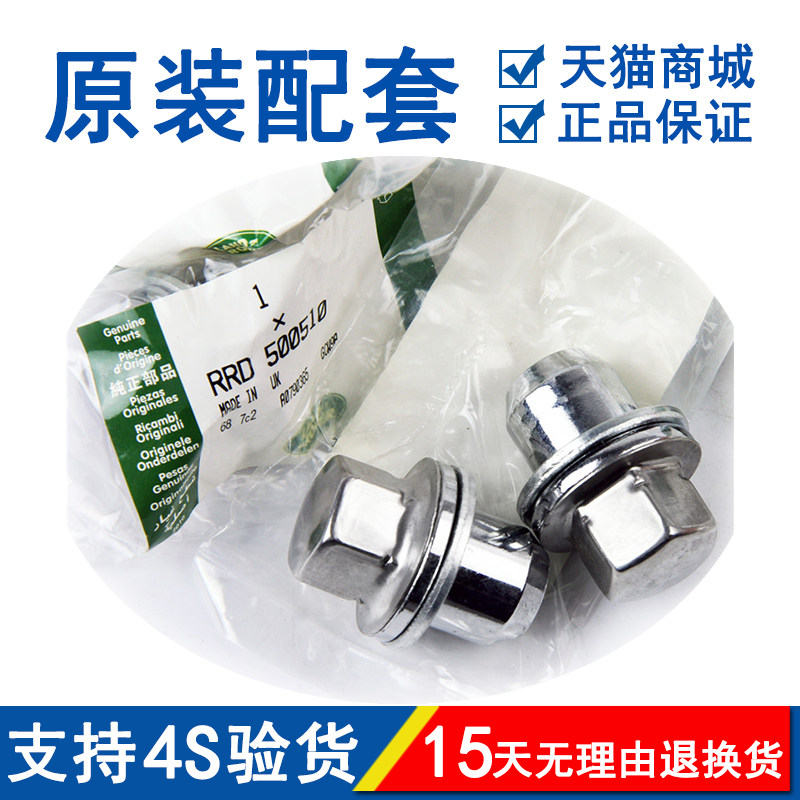 Suitable for Land Rover Discovery 3 4 Wheels Ordinary Screw Freelander 2 Aurora Range Rover Sport Bolt Nut Screw