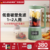 Germany Aojin non-silent mini wall breaker Small single soymilk machine reservation household auxiliary food filter-free multi-function
