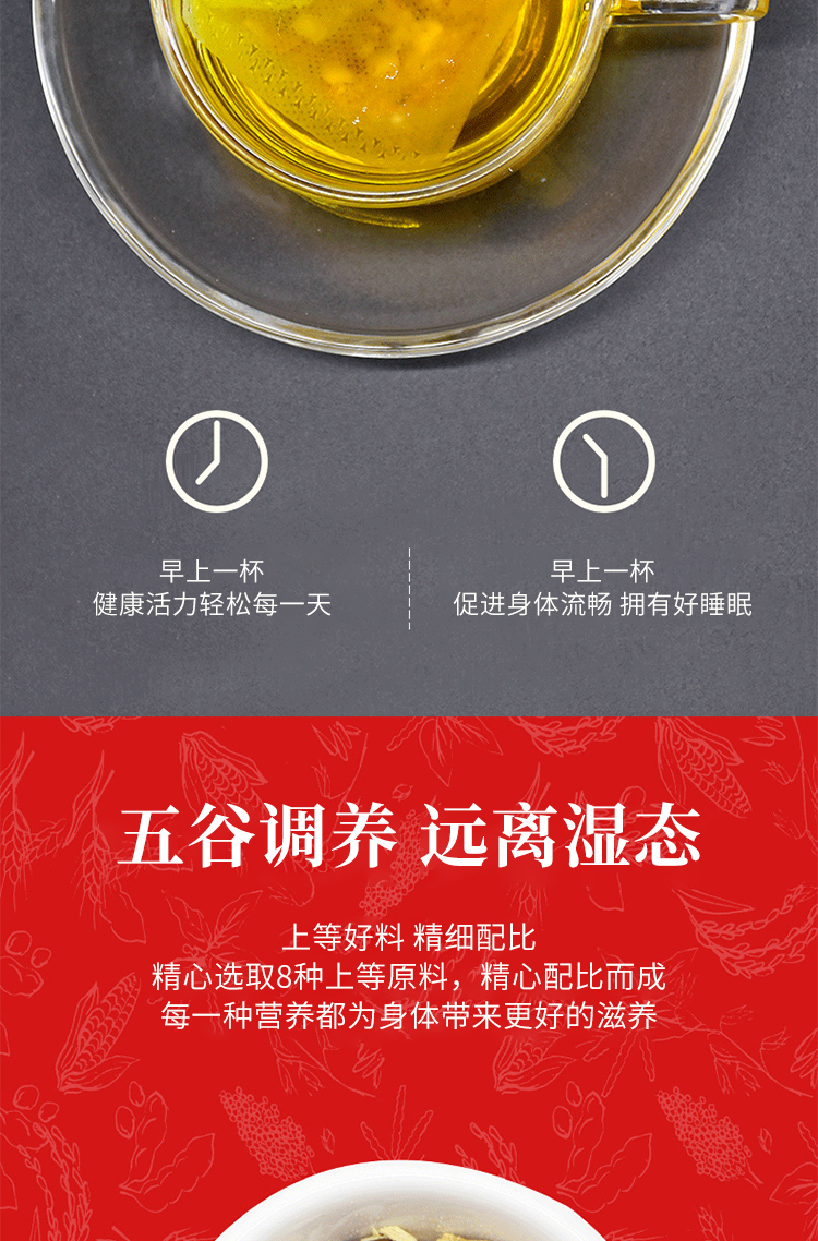 【买二发三】霍思燕同款红豆薏米芡实茶500g