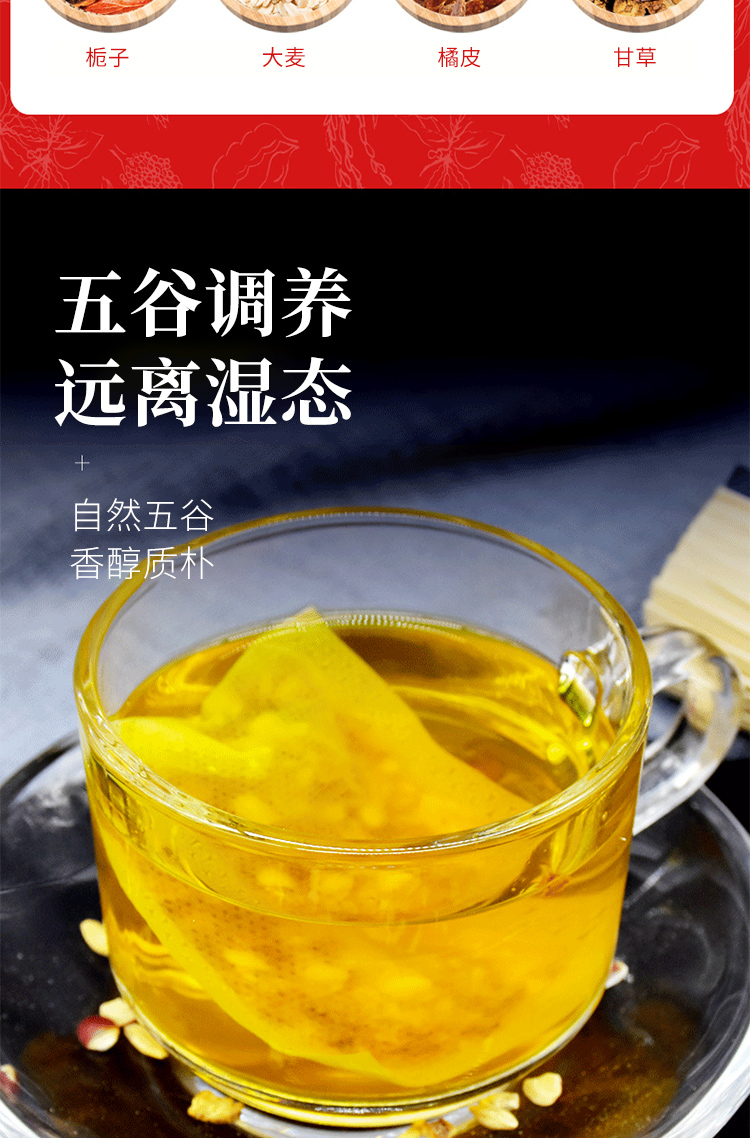 【买二发三】霍思燕同款红豆薏米芡实茶500g