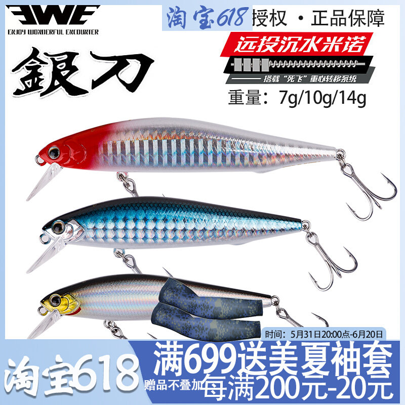 EWE Beauty Summer Silver Knife Ultra Far Throw Water Mino Road Subbait 7 gr 10 gr 14 gr Teething Bass Fish Mandarin Fish Fake Bait