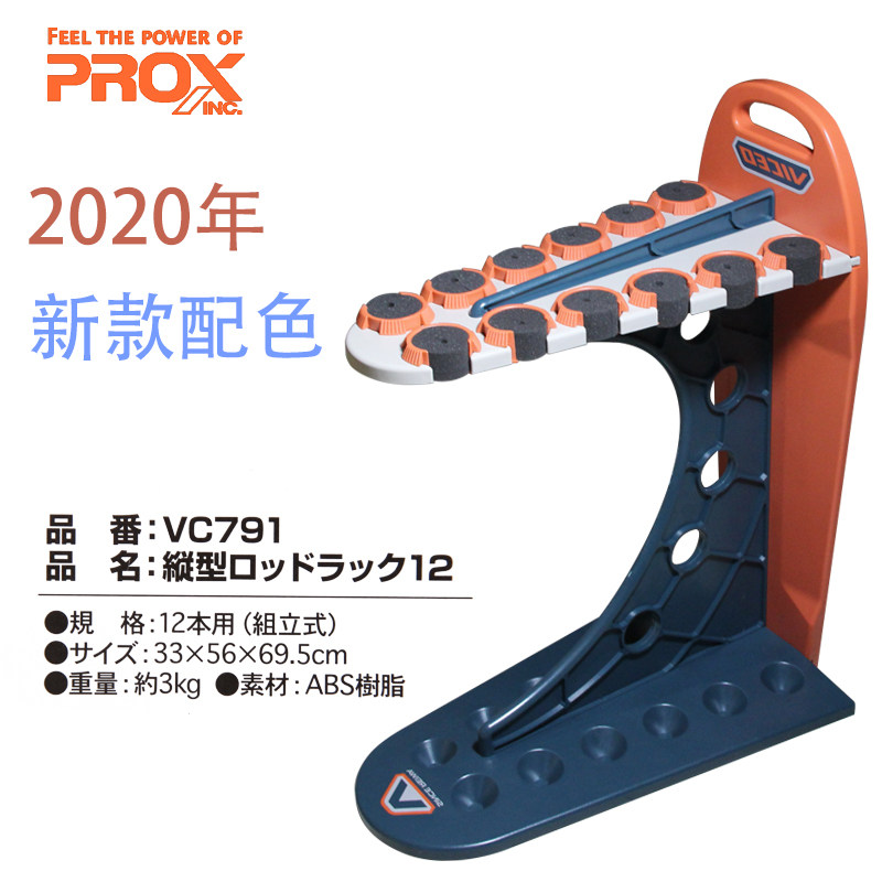 Japanese Prox PROX road subpole fishing rod Rod Display Show Shelf Home Fishing Rod storage shelves 12 Benholes