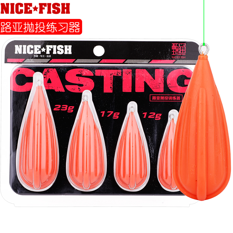 New product NICEFISH Zhenyu Luya THROWING trainer software WATER drop shape practice throwing bait Luya accessories
