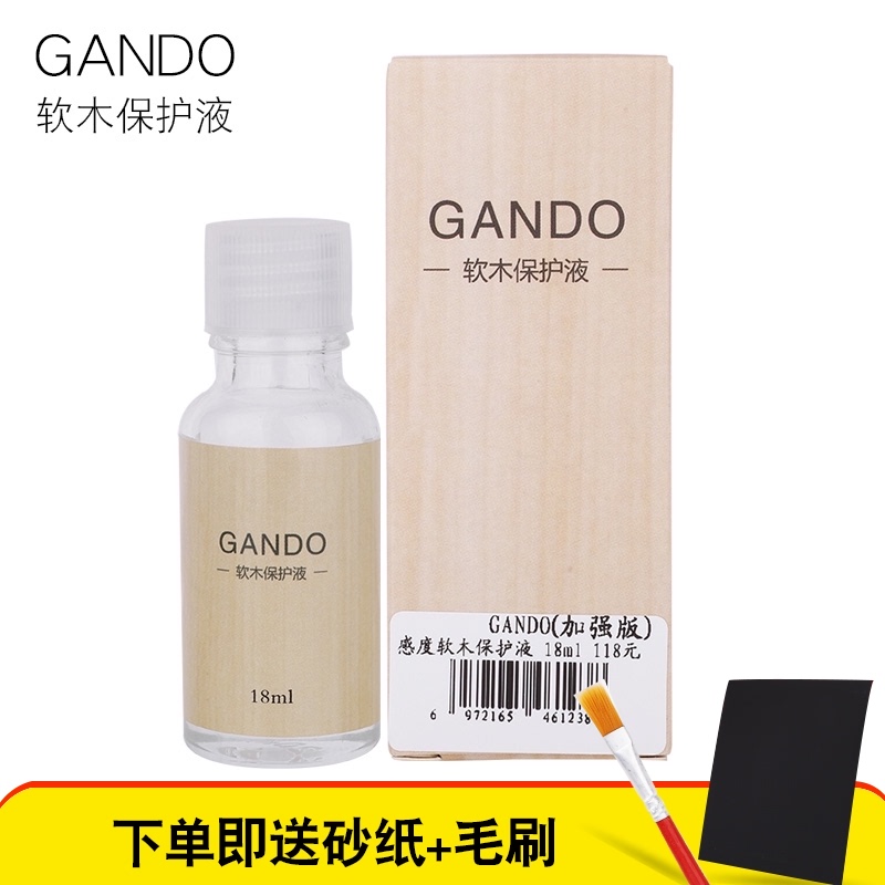 GANDO sensing Luya rod cork protection liquid Anti-corrosion rotten antifouling agent Rod maintenance liquid dust and dirt agent