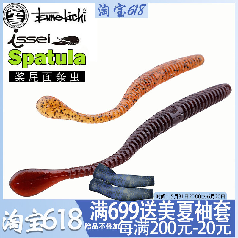 Japan Changji Soft Bait Paddle Tail Noodle Worm Spatula3 4 5 inch Luia Soft Bait Pour Fishing Group Bass