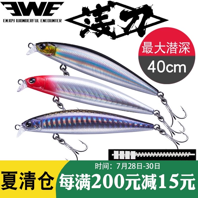 New EWE Meixia shallow knife Mino shallow water floating water Asakusa Longtou Luya bait 8g 13g Long-billed perch mandarin fish