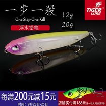 Tiger Luya one step to kill floating pencils water surface line z-shaped dog Luya bait baited Bass fake bait 12 20 grams