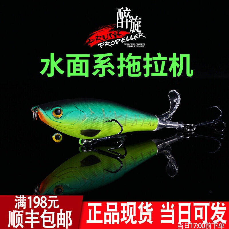 King Luya Pencil Surface Tractor Bionic Fish Bait Fresh Water Pass Kill Lujah Bait Propeller Teething Fake Fish Bait