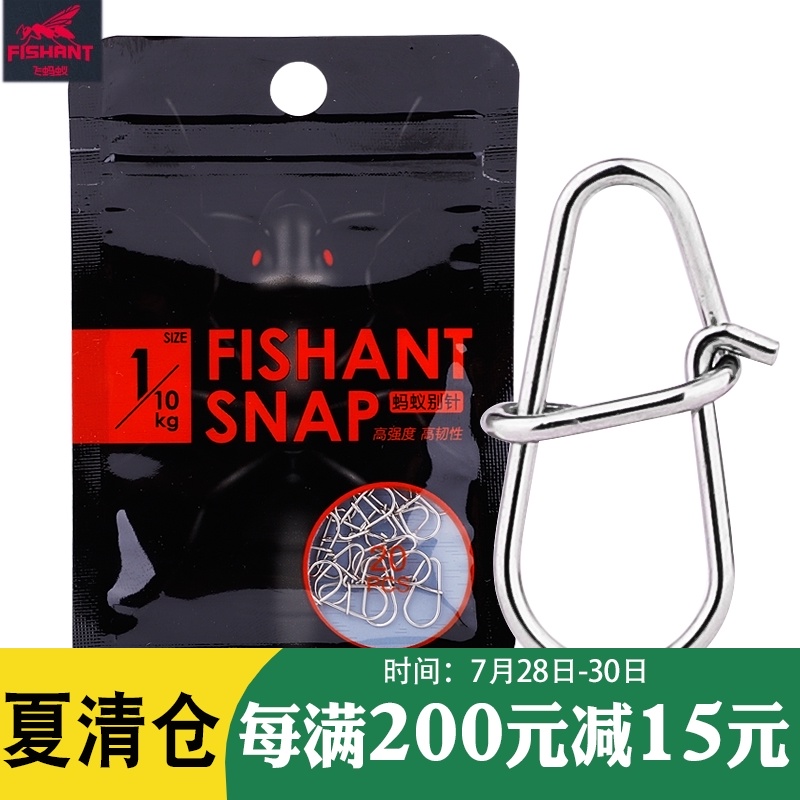 fishant flying ant pin Gourd shaped stainless steel Luya bait connector Enhanced quick pin